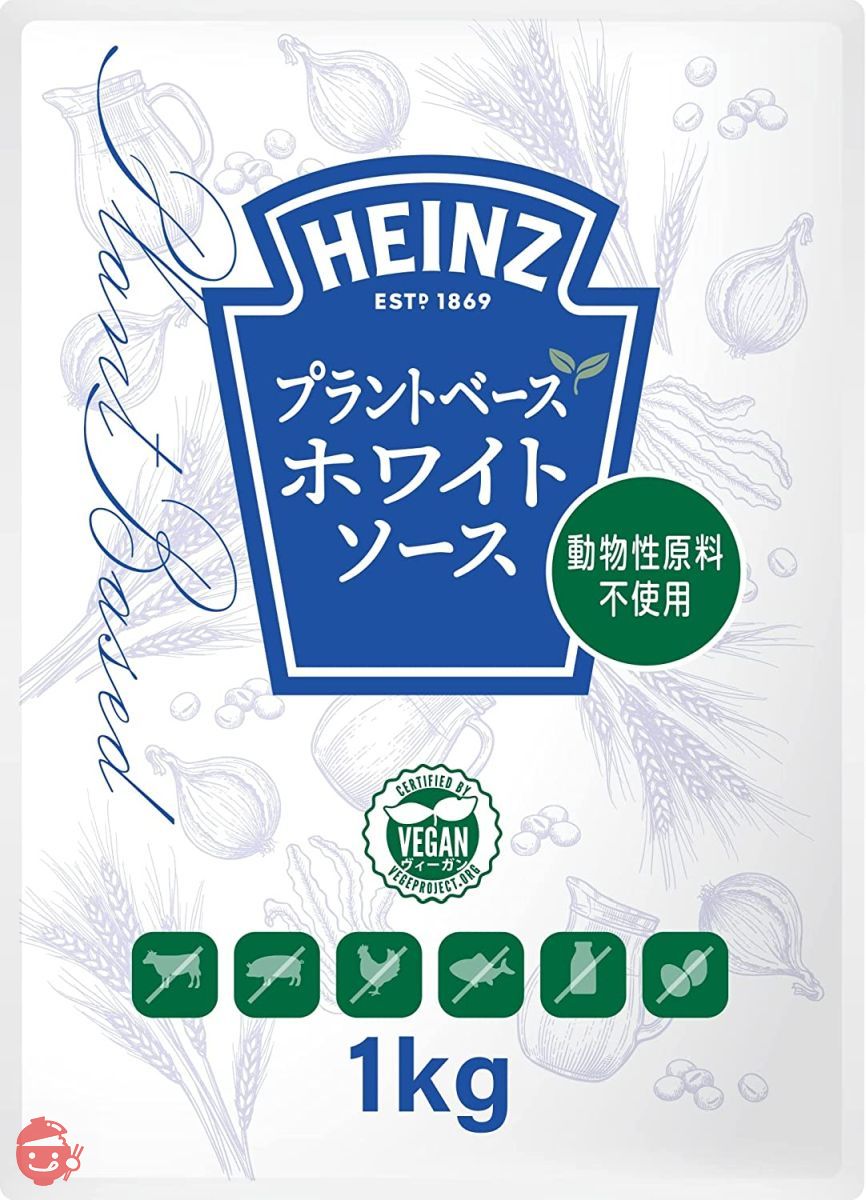 ハインツホワイトソース(HEINZ) プラントベース ホワイトソース 1㎏の画像