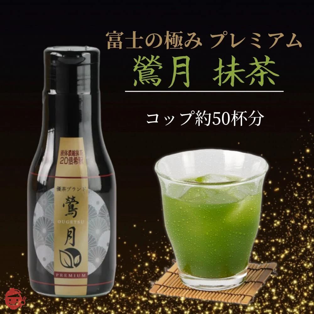 富士の極み 優茶 200ml 無着色 カフェインレス 1本で50杯分 (抹茶)の画像