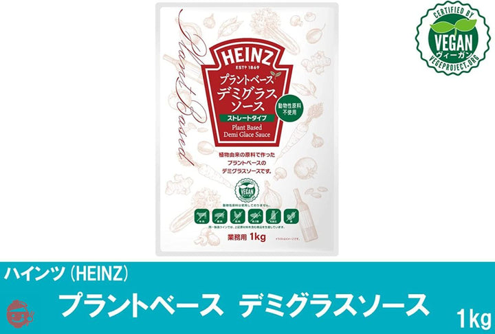 ハインツデミグラスソース (HEINZ) プラントベース　デミグラスソース 1㎏の画像