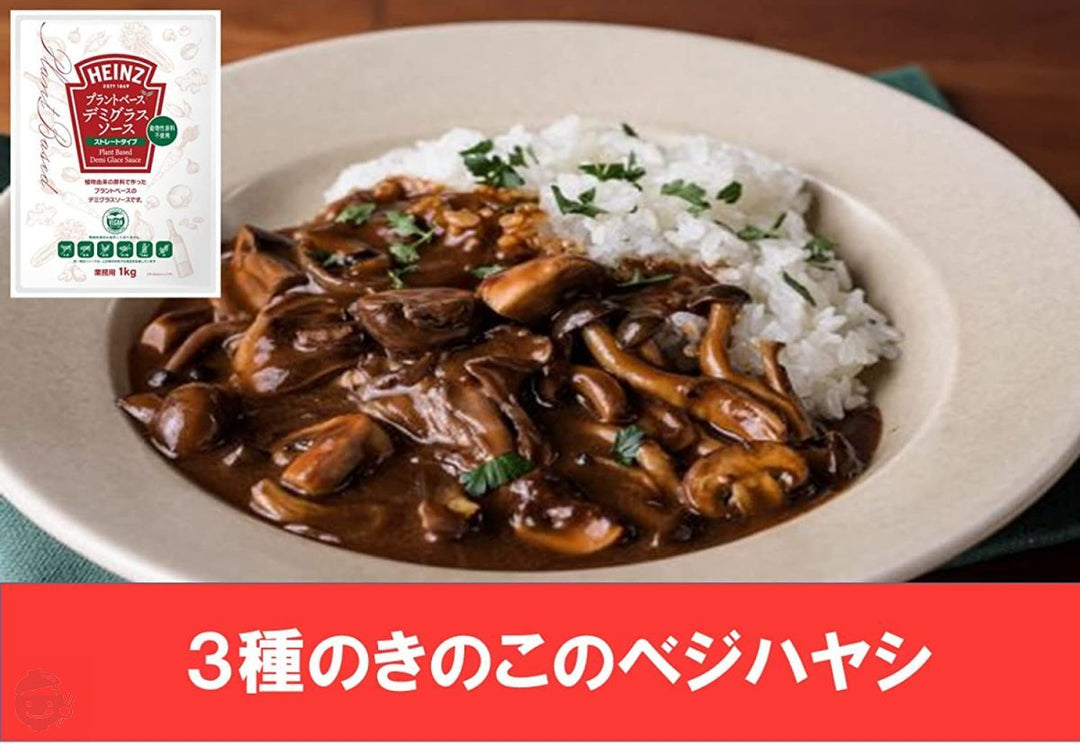 デミグラスソース