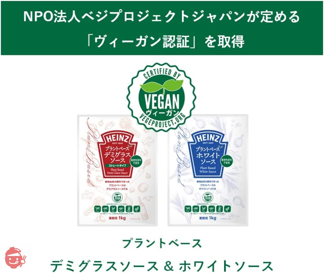 ハインツデミグラスソース (HEINZ) プラントベース　デミグラスソース 1㎏の画像