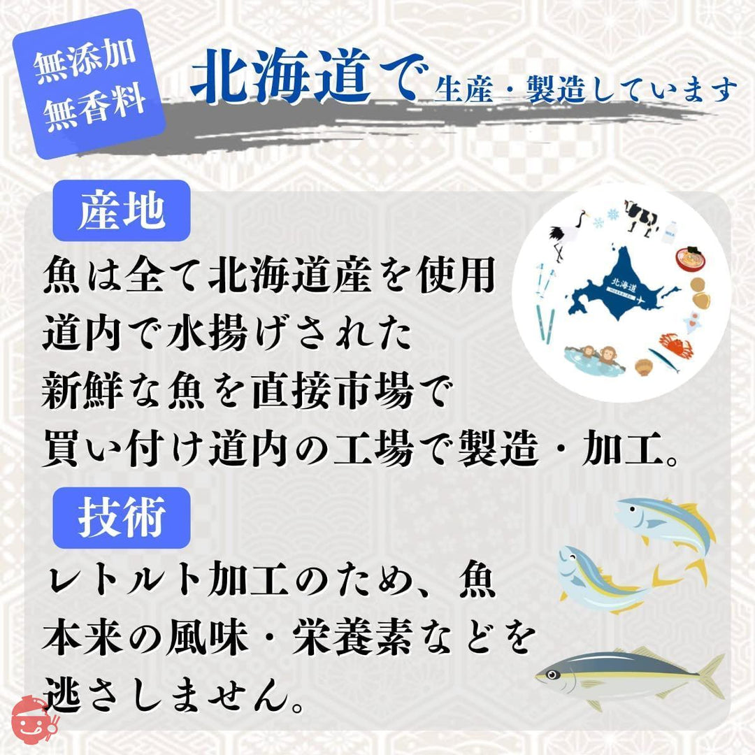 【北海道産 レトルト食品 レンジ 湯煎で簡単 おかず詰め合わせセット】魚 おかず 煮魚 惣菜 おとりよせ グルメ ご飯のお供 詰め合わせ 防災 非常食 保存食 ギフト プレゼント 簡単おかず 災害対策 (Ⓐ2セット / 24個＋缶詰2個)の画像