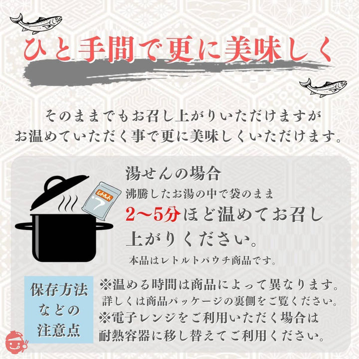 【北海道産 レトルト食品 レンジ 湯煎で簡単 おかず詰め合わせセット】魚 おかず 煮魚 惣菜 おとりよせ グルメ ご飯のお供 詰め合わせ 防災 非常食 保存食 ギフト プレゼント 簡単おかず 災害対策 (Ⓐ2セット / 24個＋缶詰2個)の画像