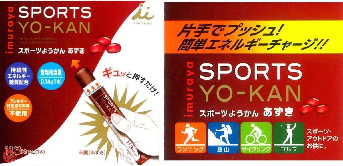 Bulk purchase] Sports Yokan 10 x 2 sets (Azuki) [Imuraya] Functional –  Japacle