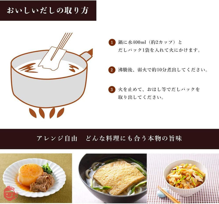 だし 出汁 ダシ だしパック だしの素 だし昆布 栄養スープ 袋 パック 香りふくらむ日本のうまみだし キッコーマン こころダイニング (だし1袋)の画像