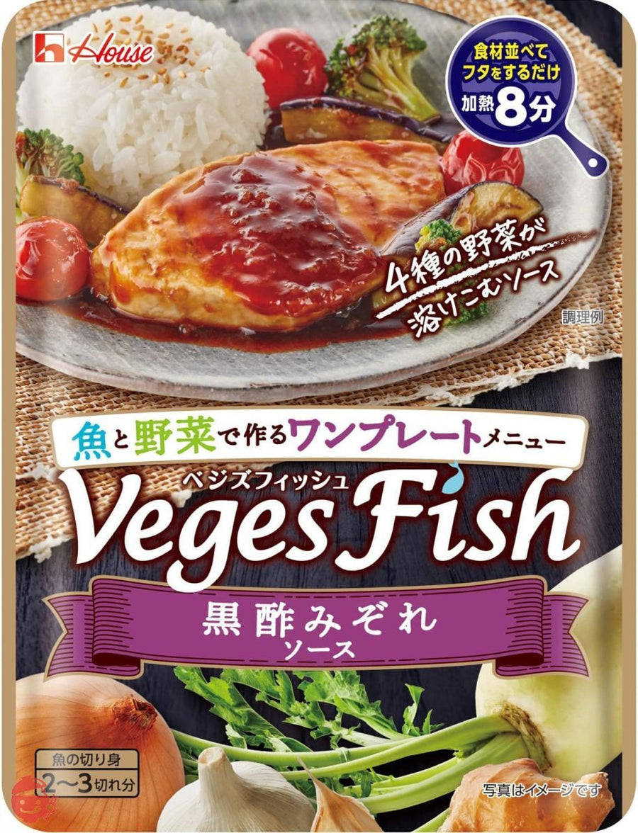ハウス VEGESFISH (ベジズフィッシュ) 黒酢みぞれソース 210g ×4個 [魚と野菜で作るワンプレーとディッシュメニュー]の画像