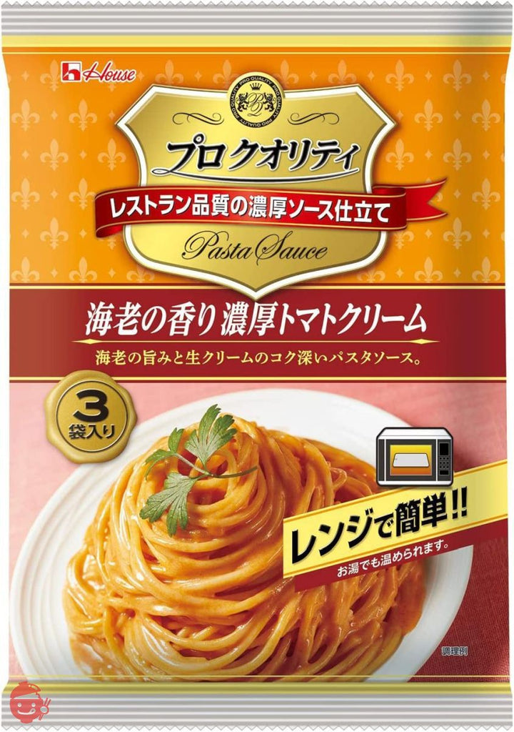 ハウス プロクオリティ パスタソース 130g×3袋入り ×3個 海老の香り濃厚トマトクリーム [レンジ化対応・レンジで簡単調理可能]の画像