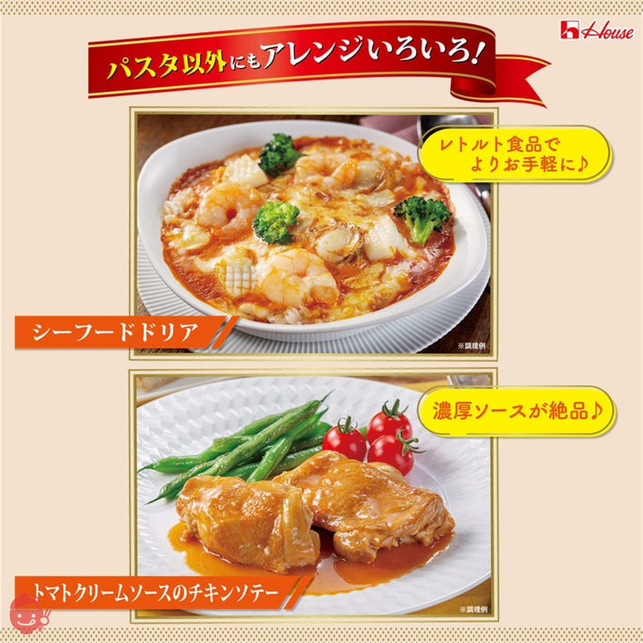 ハウス プロクオリティ パスタソース 130g×3袋入り ×3個 海老の香り濃厚トマトクリーム [レンジ化対応・レンジで簡単調理可能]の画像