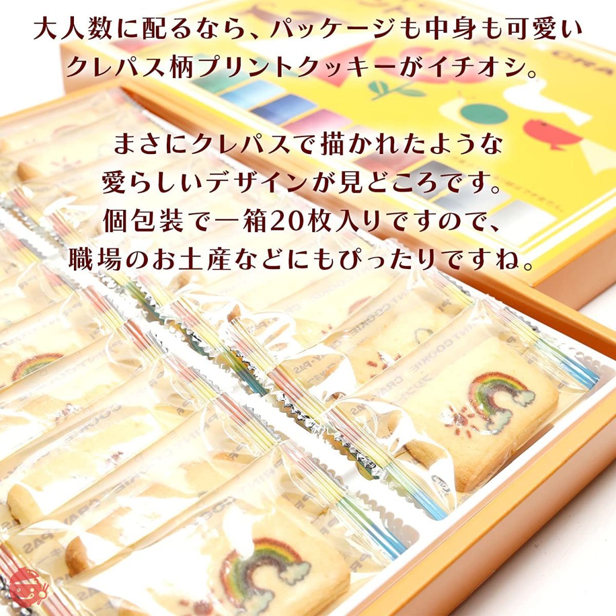 Sakura Crepas Collaboration Printed Cookies 20 Cookies Crepas