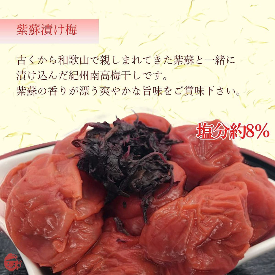 大粒 梅干し 紀州南高梅 つぶれ梅 しそ 紫蘇漬け 塩分約8％ 1kg 訳あり 高級の画像