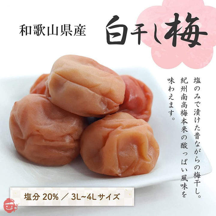 梅干し 白干し梅 紀州南高梅 無添加 400g 塩分20％ 国産 大粒 訳あり つぶれ梅の画像