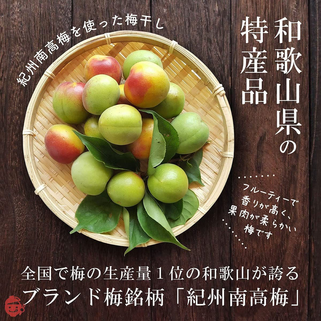 梅干し 白干し梅 紀州南高梅 無添加 400g 塩分20％ 国産 大粒 訳あり つぶれ梅の画像