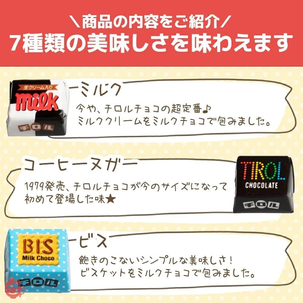 チロルチョコ 100個 義理 ギフト ボックス チョコレート 詰め合わせ 大容量 チョコ 人気 誕生日 おかし つめあわせ お菓子 パーティーの画像