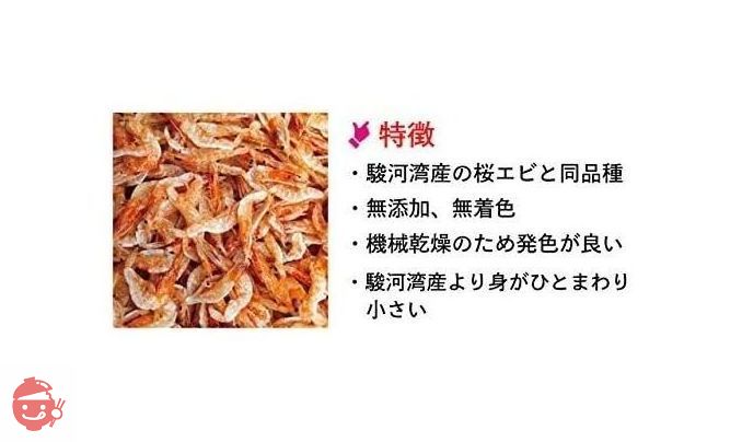 桜えび 台湾産 素干し 40g カルシウムたっぷり 干しエビの画像