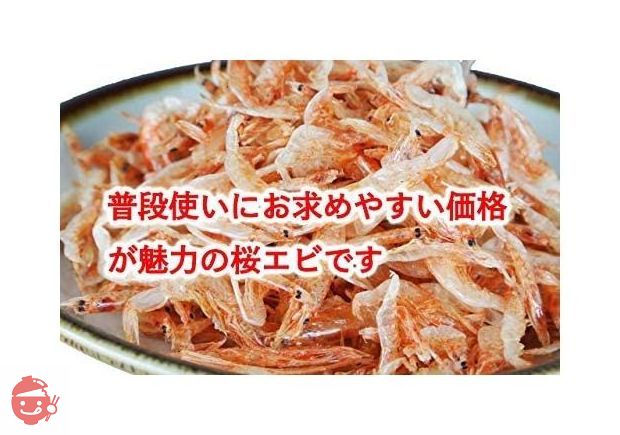 桜えび 台湾産 素干し 40g カルシウムたっぷり 干しエビの画像