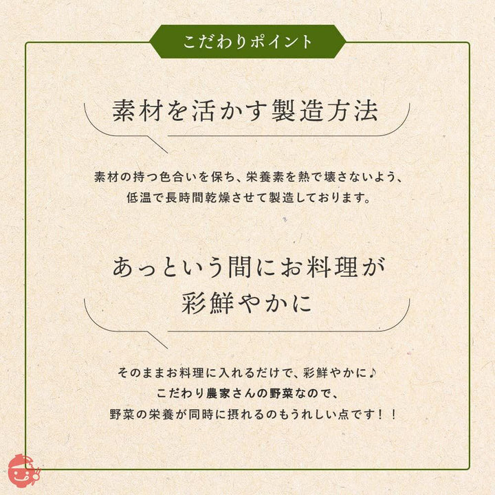 菜やさい菜 乾燥野菜 ミックス 国産 京都府産 ブドウ糖不使用 無添加 減農薬野菜 1袋 40gの画像