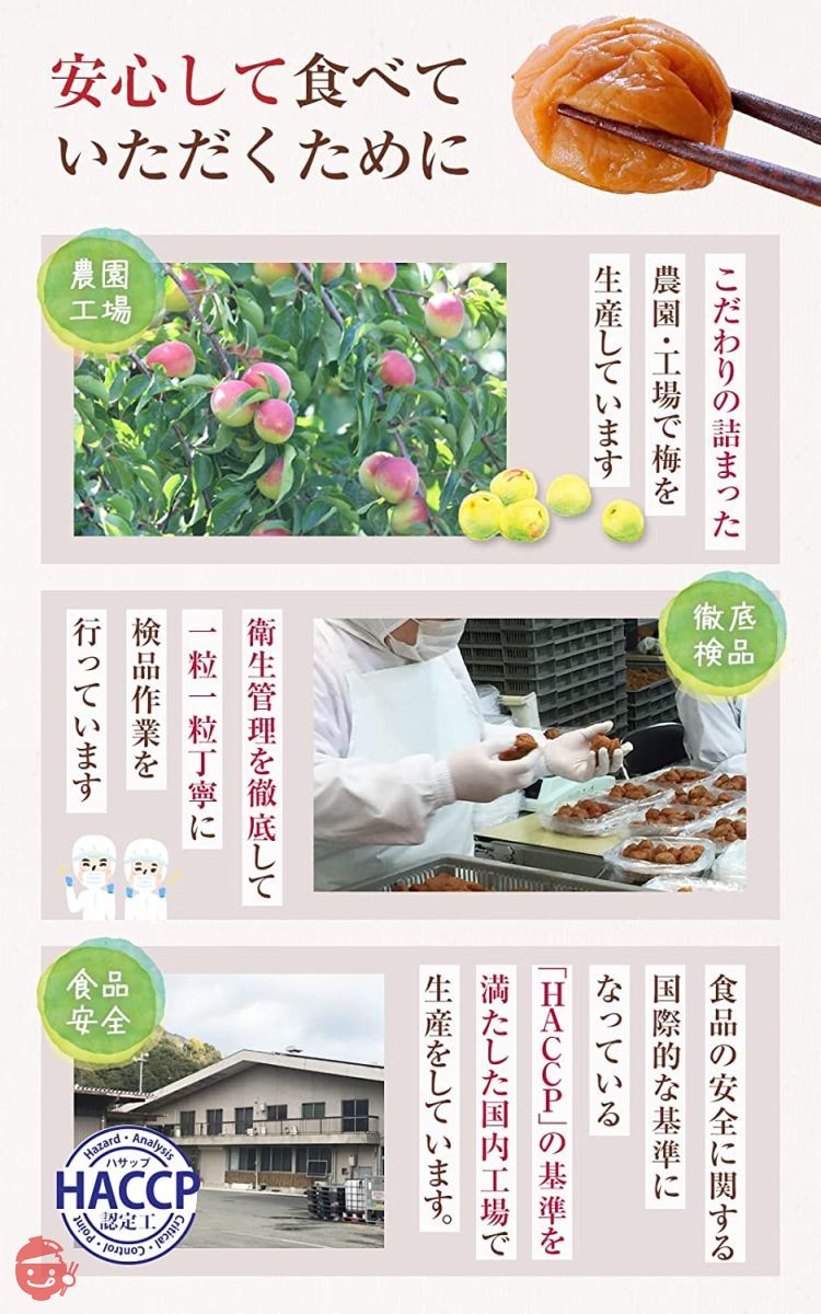 訳あり喜保屋 はちみつ梅 梅干し 【国産はちみつを100%使用して上品な甘み】紀州南高梅 塩分8% 400g×1個の画像