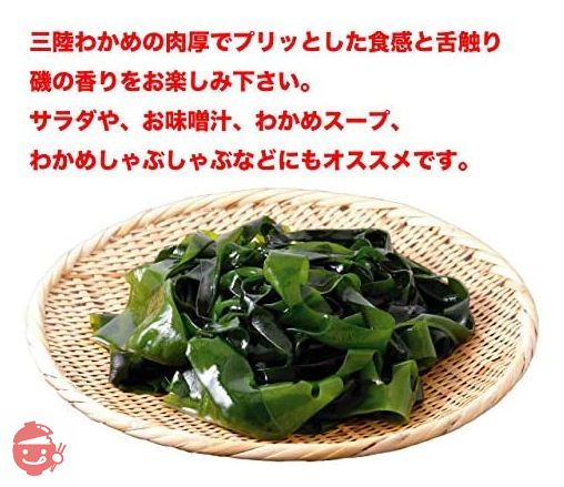 わかめ 三陸産 国産 200g 原藻 塩蔵わかめ 肉厚 減塩 (1袋)の画像