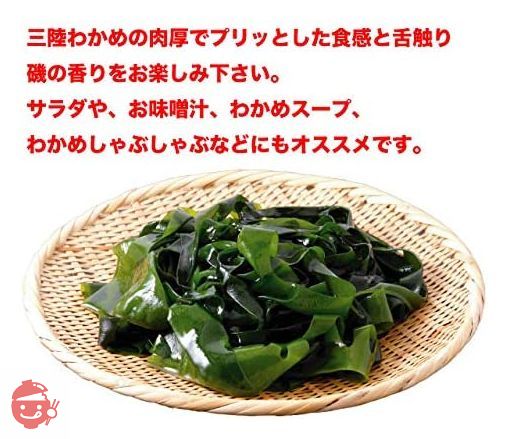 わかめ 三陸産 国産 400g (200g×2袋) 原藻 塩蔵わかめ 肉厚 減塩 – Japacle