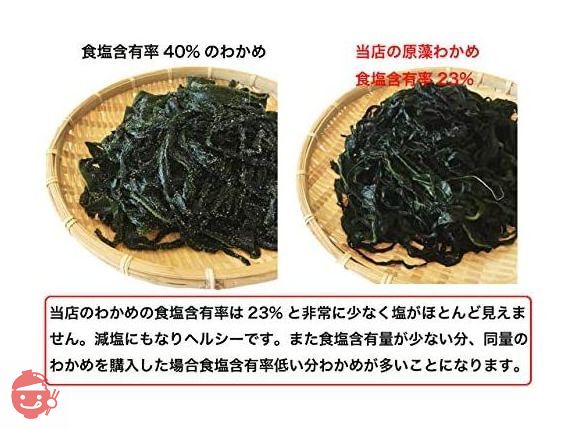 わかめ 三陸産 国産 200g 原藻 塩蔵わかめ 肉厚 減塩 (1袋)の画像