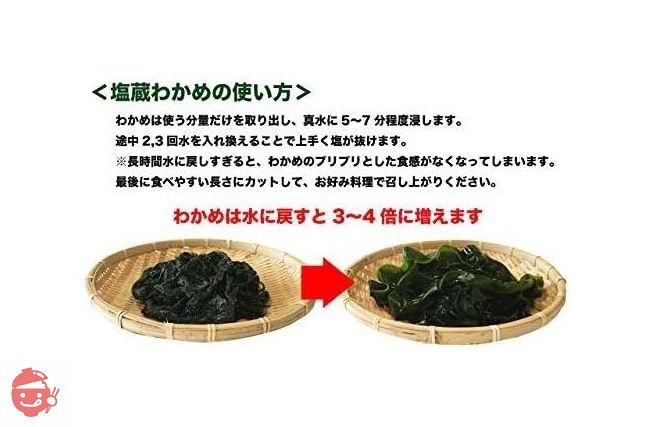 Wakame Sanriku Domestic 400g (200g x 2 bags) Raw seaweed Salted
