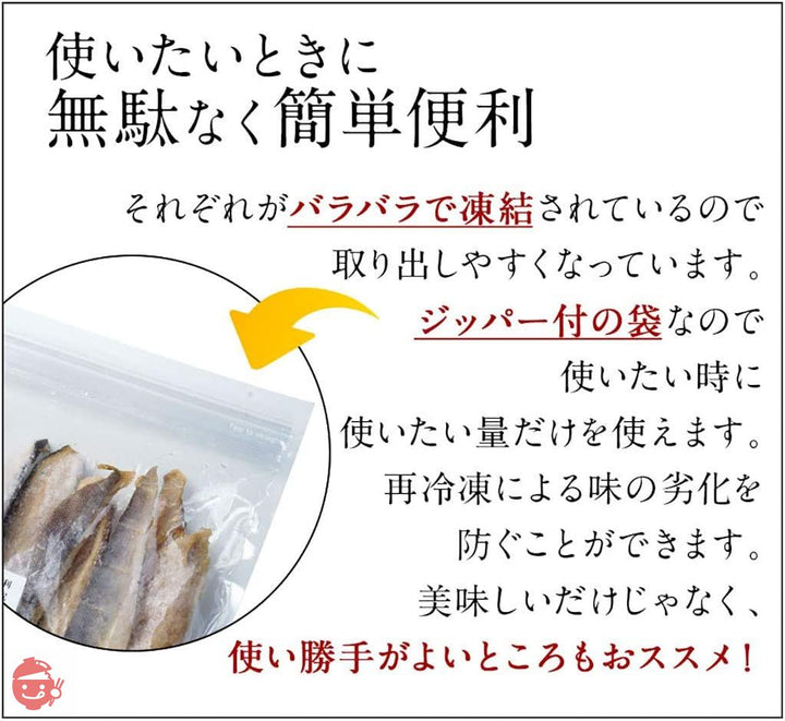 島の人 北海道 礼文 利尻島産 昆布干物 紅法華 スティック 500g 干物 ほっけ ホッケ 魚の画像