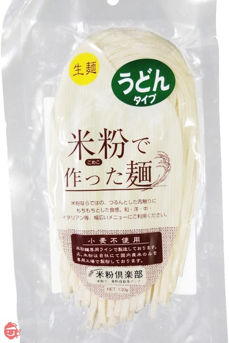 名古屋食糧　米粉で作ったうどん (130g×5個ｾｯﾄ)の画像