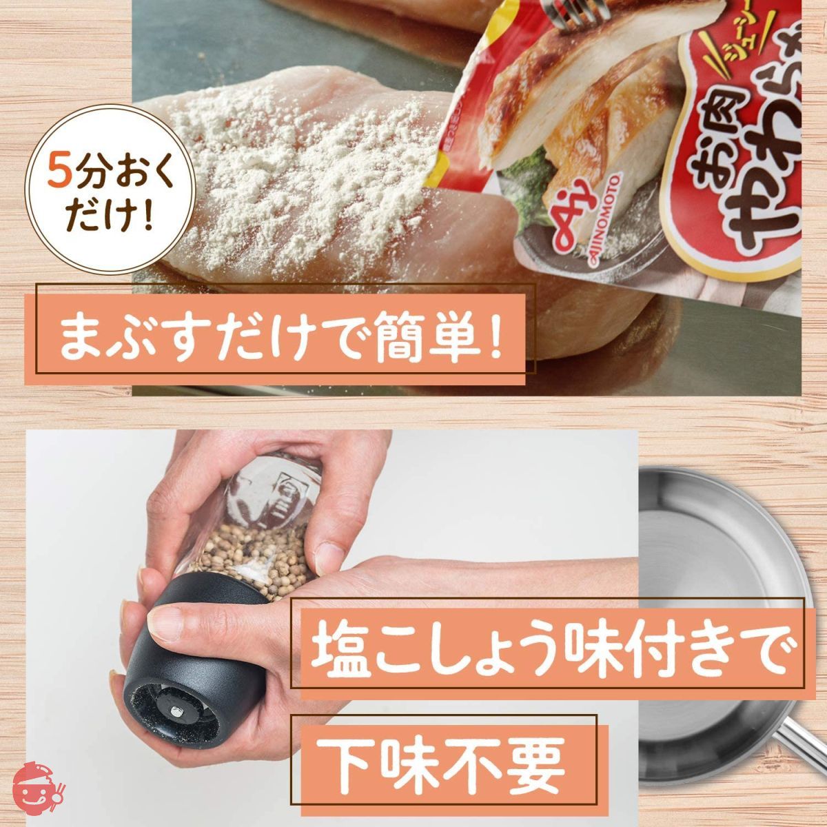 味の素 お肉やわらかの素 50g袋 ×5個 – Japacle