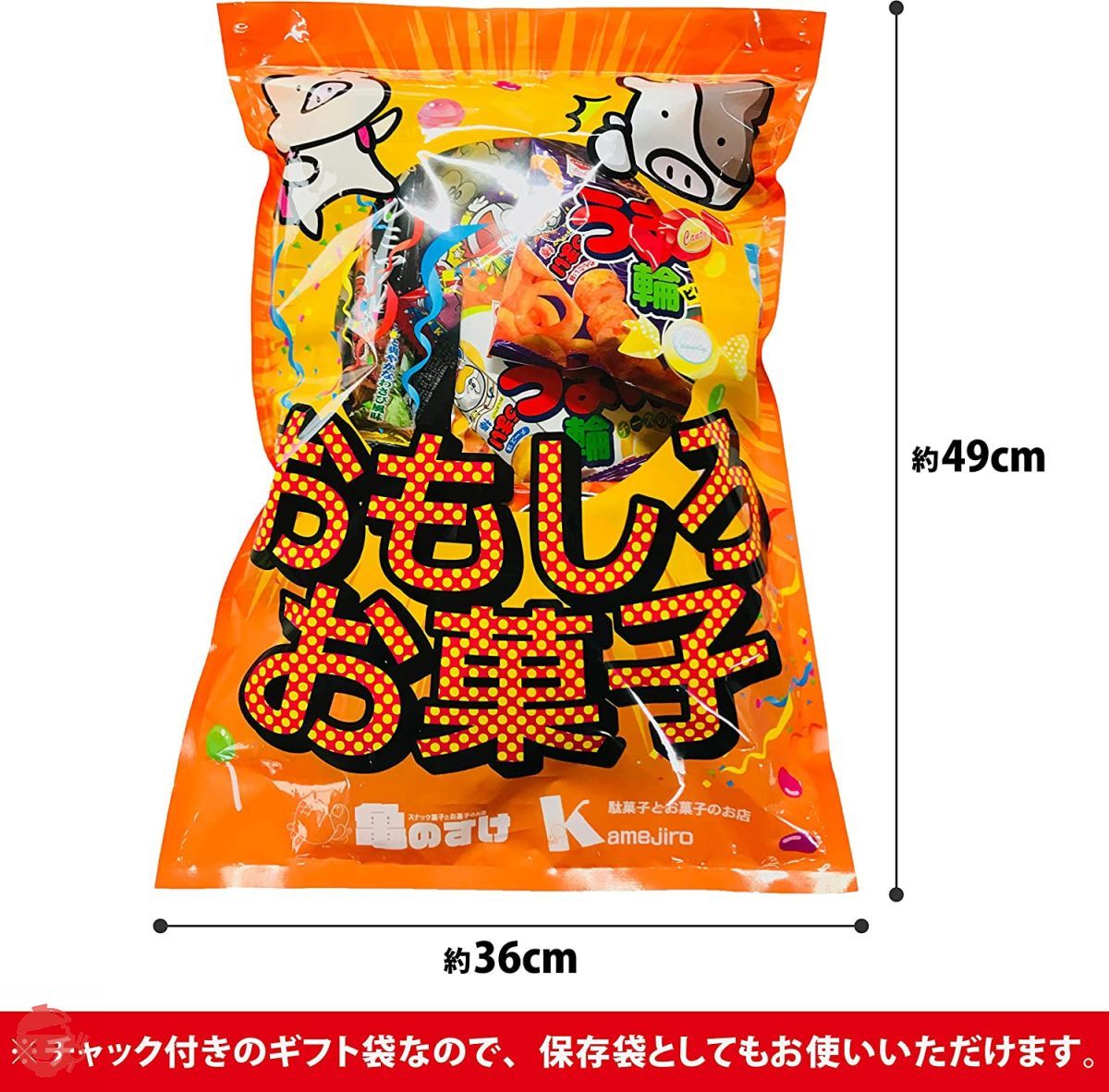 菓子 85 おもしろお菓子袋に入った 駄菓子 詰め合わせ 85種類 85点セット