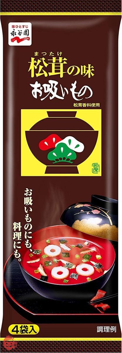 永谷園 松茸の味お吸い物 4袋入×2個/すし太郎 黒酢入り 4人前 (2人前×2回分) 198g×2袋 アレンジ　寿司　すし　ちらし寿司　まつたけ ★当社オリジナル食品ジップバッグ付き★の画像