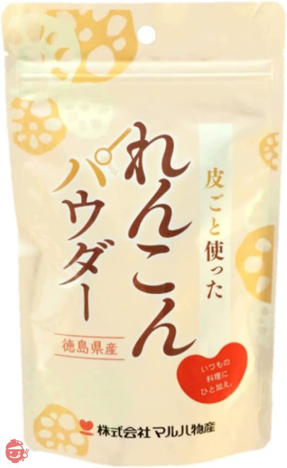 株式会社マルハ物産 皮ごと使った 徳島産れんこんパウダー 100gの画像