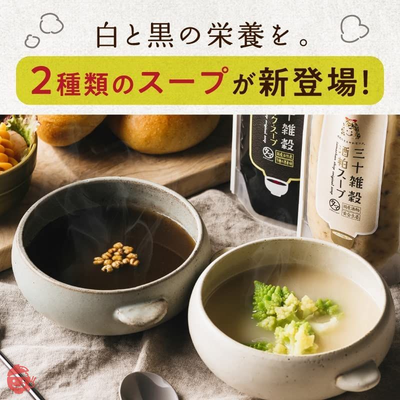 タマチャンショップ 三十雑穀スープ (酒粕スープ)の画像