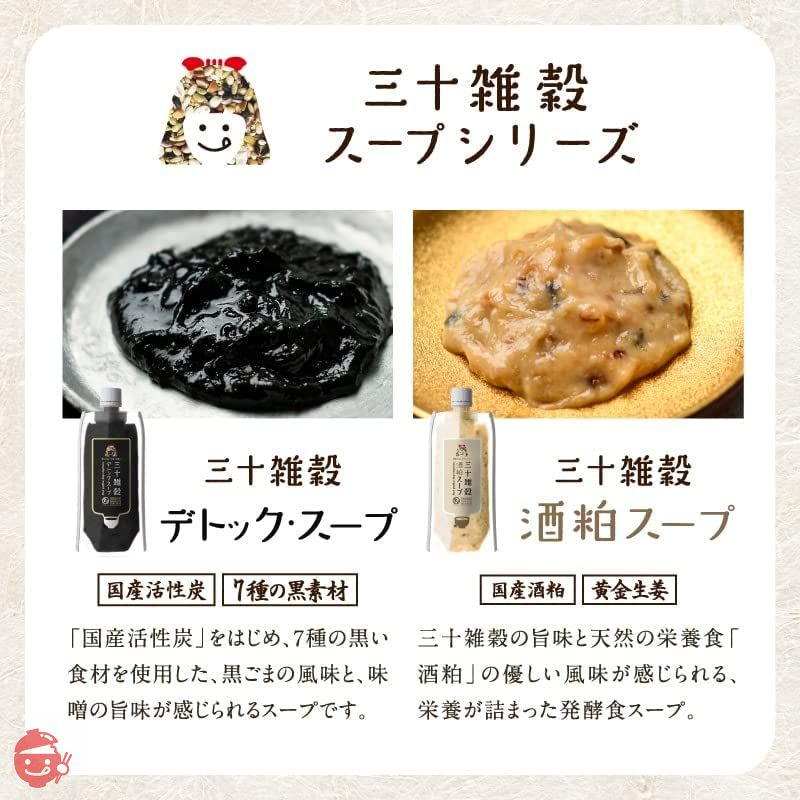 タマチャンショップ 三十雑穀スープ (酒粕スープ)の画像