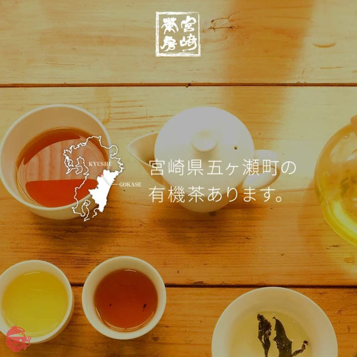 宮崎茶房 有機JAS認定 無農薬栽培 有機釜炒り茶 ( 粉末 )【 食べる緑茶 】60g × 2袋の画像