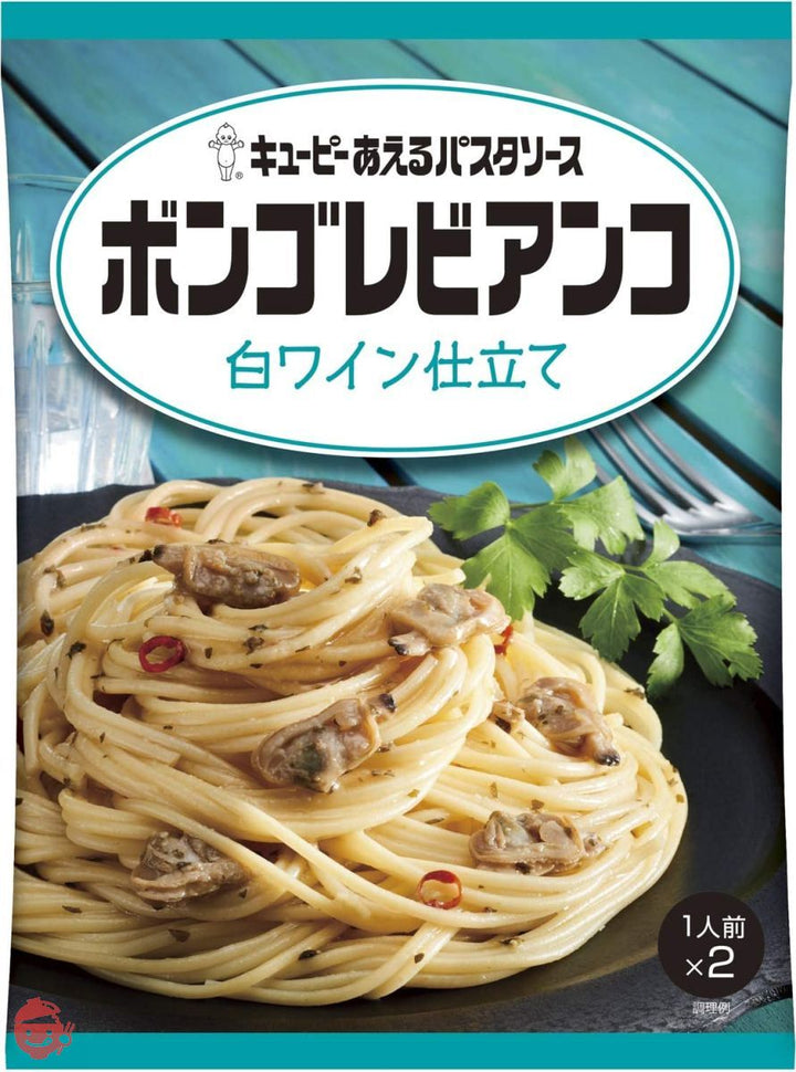 キユーピー あえるパスタソース ボンゴレビアンコ 白ワイン仕立て (60g×2)×6個の画像