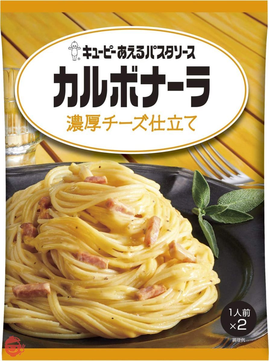 キユーピー あえるパスタソース カルボナーラ 濃厚チーズ仕立て (70g×2)×6個の画像