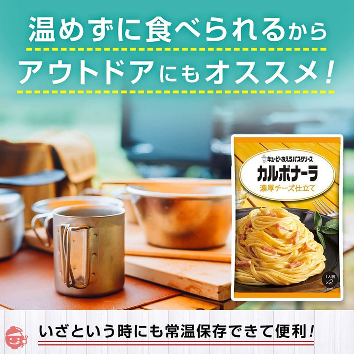 キユーピー あえるパスタソース カルボナーラ 濃厚チーズ仕立て (70g×2)×6個の画像