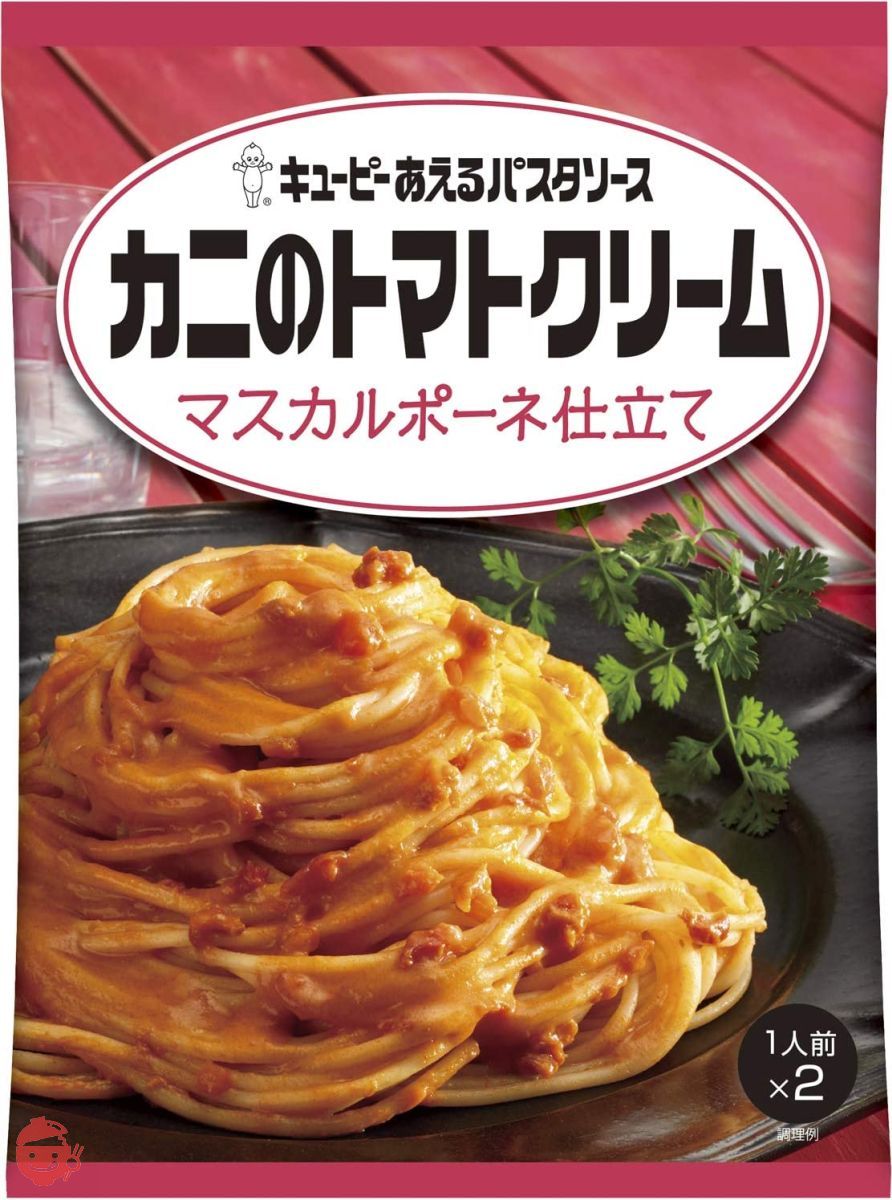 キユーピー あえるパスタソース カニのトマトクリーム マスカルポーネ仕立て (70g×2)×6個の画像