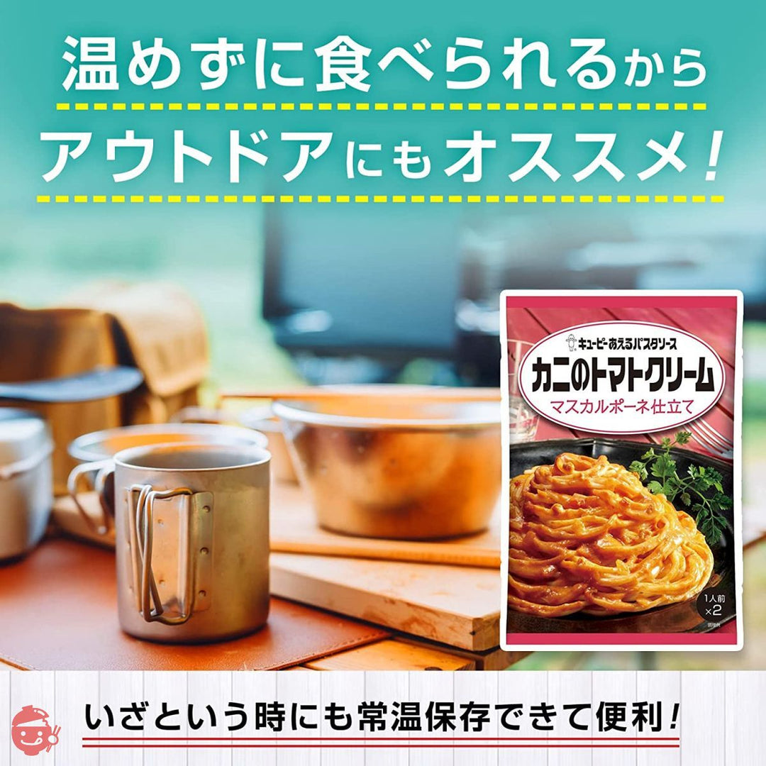 キユーピー あえるパスタソース カニのトマトクリーム マスカルポーネ仕立て (70g×2)×6個の画像