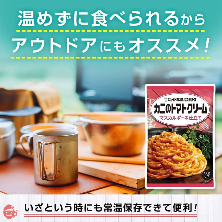 キユーピー あえるパスタソース カニのトマトクリーム マスカルポーネ仕立て (70g×2)×6個の画像