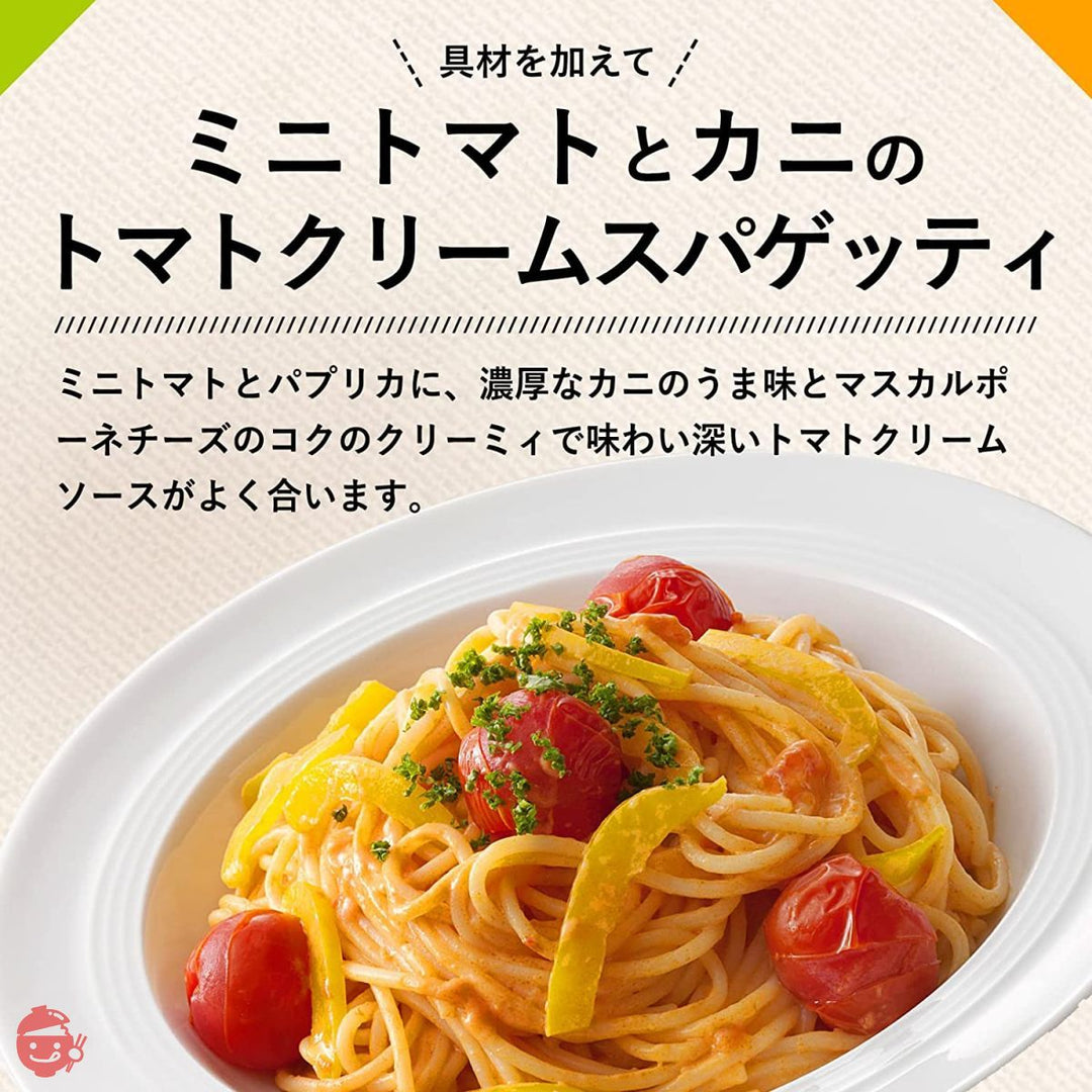 キユーピー あえるパスタソース カニのトマトクリーム マスカルポーネ仕立て (70g×2)×6個の画像