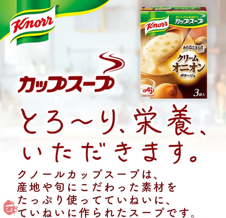 クノール カップスープ クリームオニオンポタージュ 3袋入×10個の画像