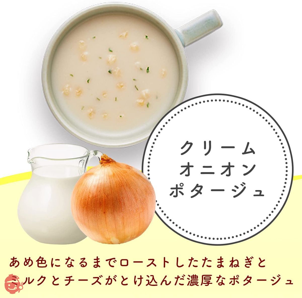 Knorr cup soup cream onion potage 3 bags x 10 pieces – Japacle