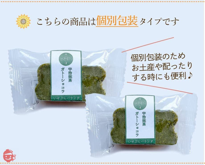 お茶屋が作った 濃厚 抹茶 ガトーショコラ スイーツ ギフト 保存料・着色料不使用 川本屋茶舗 (抹茶5ピース)の画像