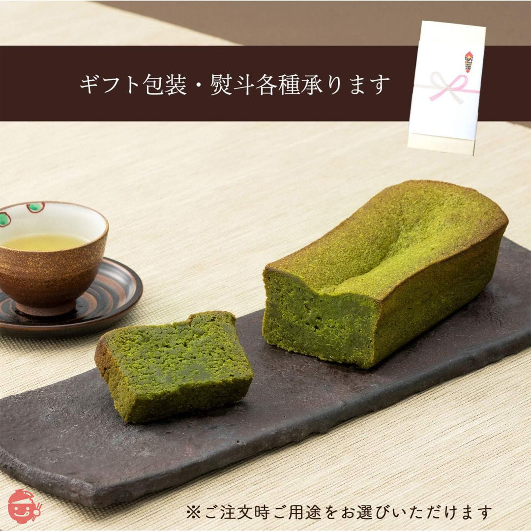 お茶屋が作った 濃厚 抹茶 ガトーショコラ スイーツ ギフト 保存料・着色料不使用 川本屋茶舗 (抹茶10ピース)の画像