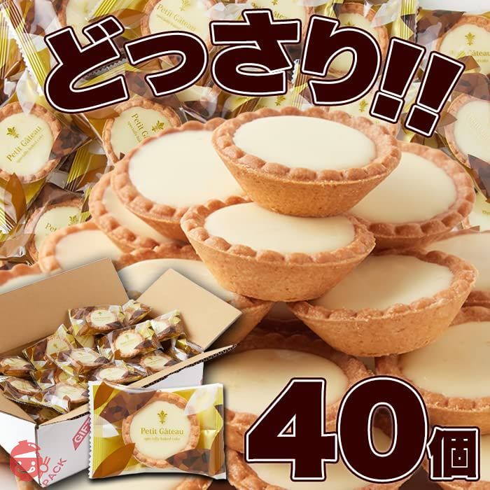 天然生活 ホワイトチョコタルト (40個) 焼菓子 スイーツ お菓子 おやつ 個包装 大容量 常温の画像