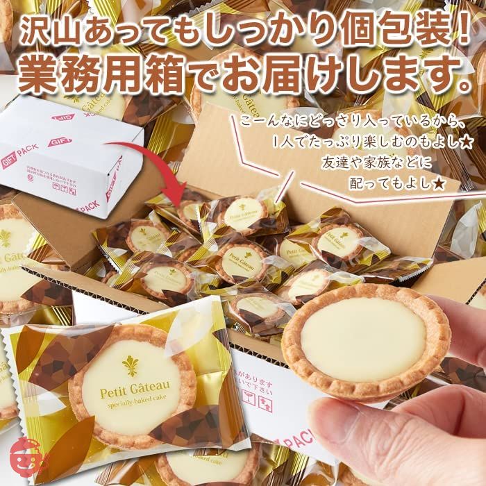 天然生活 ホワイトチョコタルト (40個) 焼菓子 スイーツ お菓子 おやつ 個包装 大容量 常温の画像