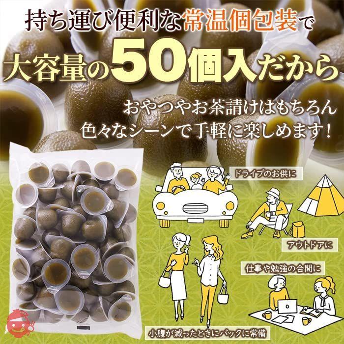 Tennen Seikatsu Bite-size Mini Matcha Mizu Yokan (50 Pieces) Bite
