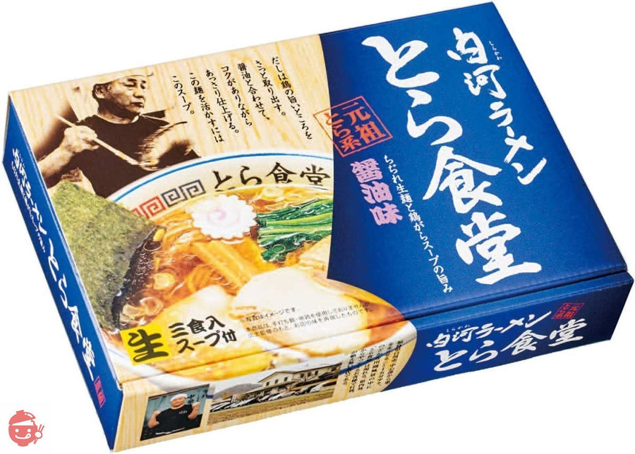 久保田麺業 白河ラーメンとら食堂 ３食入の画像