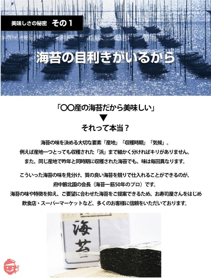 府中籔北園 焼海苔 海苔 のり 有明海産 全型 並品 紺印 訳あり (30枚(10枚×3袋))の画像